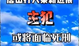 唐山爆料案最新进展,案情细节披露，嫌疑人身份曝光