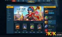 游戏最新皮肤爆料软件,炫酷造型，等你来战！