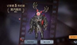 第五人格日谷最新爆料拼团,第五人格神秘角色即将揭晓，拼团探秘揭开神秘面纱