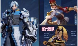 王者四月信息爆料最新,神秘英雄登场，全新玩法等你探索！